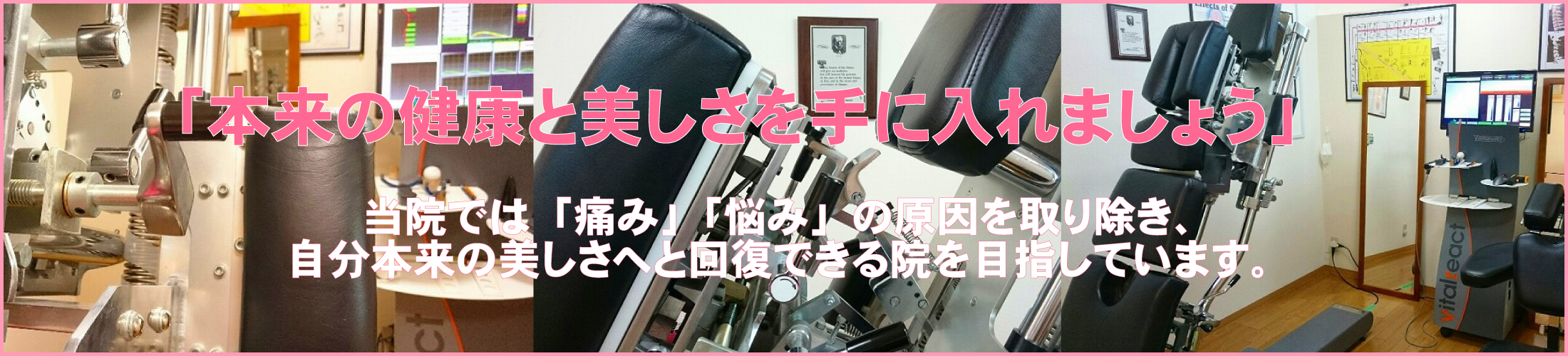 ますだ鍼灸整骨院
